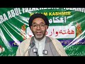 🚩ہفتہ وار درس احکام دین🚩۔🎙خطیب:- حجت الاسلام والمسلمین آغا سید یوسف الموسوی الصفوی🕌مقام :- برج عباس۔