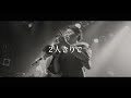 夏恋mv　フルバージョン