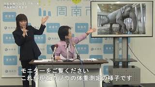 市長定例記者会見（令和６年１０月１７日）