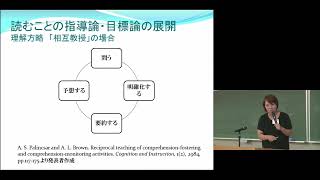 京都大学 E.FORUMシンポジウム＆ワークショップ 「『E.FORUM スタンダード』を再検討する」（国語）八田 幸恵（大阪教育大学大学院教育学研究科・准教授）2015年8月22日