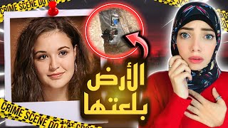 رساله نصيه حلت اللغز- قضايا تم حلها