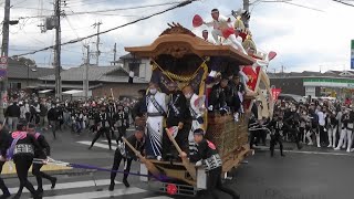 泉北郡忠岡町 生之町(生帰) 昇魂式お別れ曳行 2021.03.28