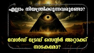 ഭയപ്പെടുത്തുന്ന രീതിയിലാണ് കാര്യങ്ങളുടെ പോക്ക്!!