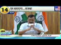 delhi corona app लॉन्च एप बताएगा राजधानी में कोरोना का हाल cm arvind kejriwal