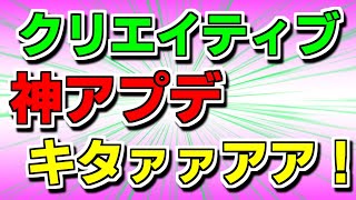 【最新アプデ情報】クリエイティブに神アプデが来た！新仕掛け＆新武器追加で最高！！！【フォートナイト】【クリエイティブマップ】