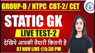 GROUP-D / NTPC CBT-2 / CET || STATIC GK CLASS || BY PINKI MA'AM