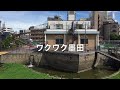 すみだの魅力pr動画コンテスト2018　ワクワク墨田