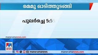 കോട്ടയം വഴിയുള്ള പുതിയ മെമു ഓടിത്തുടങ്ങി | Indian Railway | Memu | Kottayam