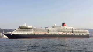 クイーン・エリザベス 神戸港入港 その1　Queen Elizabeth calling at Kobe port (part 1) (2014.3.19)