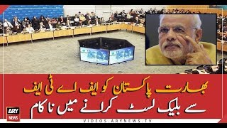 India failed to blacklist Pakistan from FATF