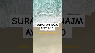 സൂറത്ത് ആൻ നജ്മ് ആയത്ത് 1-10 #അൽഖുറാൻ #മുറോട്ടൽ #ഷോലാവത് #ഷോലാവത് #സ്വയം ഓർമ്മപ്പെടുത്തൽ #juz30 #juz29