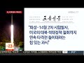 북한 김정은 부부 icbm 추가 발사 자축연회 연합뉴스tv yonhapnewstv