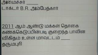 #tnpsc #சமத்துவம்#6th social