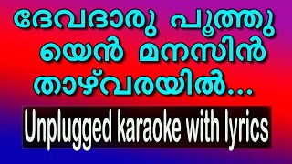 Devadaru Poothu Yen Manasin Unplugged Karaoke With Lyrics