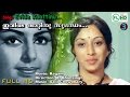 Ivide kattinu sugantham |Malayalam video songs | Ragam