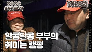 [우린 딱 좋은 나이야] (2/15) [인간극장/Screening Humanity] | KBS 210329 방송