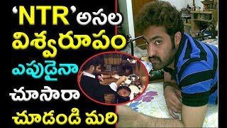 ఎన్టీఆర్ తన ఇంట్లో నిజస్వరూపం ఎలా చూపిస్తారో  మీరే చూడండి | NTR at Home  Jr NTR |