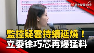 王義川資料哪裡來？中華電信說法\