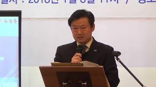 [한국유통신문.com] 국민이 선택한 바른도시, 유능한 시장 표방! 유능종 변호사, 구미시장 출마 기자회견 리뷰 -2018년 1월 8일-구미시청 열린나라 북카페