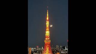 三日月🌙東京タワーのライトが消えるのを観ると幸せになるって💗動画欄もどうぞ365Day24hTokyotowerLive#shorts#tokyo#japan#tokyotower #moon