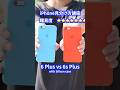 iPhone 6s Plusはどっち？【iPhone 6 Plus & 6s Plus見分け方講座】 #apple #iphone #iphone6splus