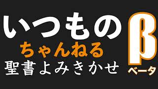 聖書 新共同訳 レビ記十章