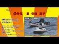 【旧vol.002】🚩当艇王競艇クイズ🎯【当艇王：ボートレース】