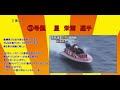 【旧vol.002】🚩当艇王競艇クイズ🎯【当艇王：ボートレース】