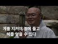 15. 기도를 시작할 때 가장 먼저해야하는 것은 백팔 불교 상식