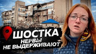 Жители Шостки: Будем ждать нашей победы до последнего / Мнения \u0026 Истории