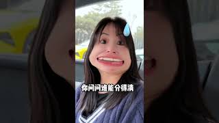 120万最贵电车长啥样？我敢说一般人真看不懂！ #comedy #automobile #搞笑