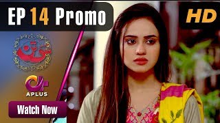 Pakistani Drama | Sotan - Episode 14 Promo | Aplus Dramas | Aruba, Kanwal, Faraz, Shabbir Jan