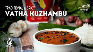 Vatha Kuzhambu Recipe | Manathakkali Vathal Kuzhambu | Vathal Kulambu Recipe | Cookd