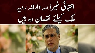 Federal Finance Minister Ishaq Dar's news conference - SAMAATV