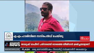 മലിനീകരണ നിയന്ത്രണ ബോർഡിലെ കൈക്കൂലി: ഹാരിസിനെ സസ്പെന്റ് ചെയ്തു| Pollution Control Board Bribe