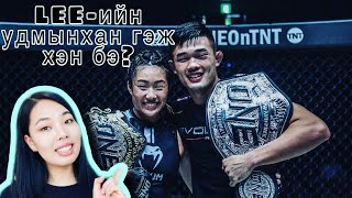 Lee-ийн удмын талаар хамтдаа ярилцацгаая 🤩 🤔| One FC-ээр сонин сайхан юу байна❓🔥