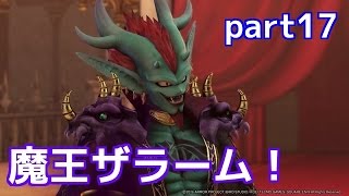 [DQH2実況] メドローア強すぎ！盟主様が魔王に！？ ドラゴンクエストヒーローズ2双子の王と予言の終わりpart17