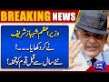 Breaking News! Another Great Achievement Of PM Shahbaz Sharif | Dunya News