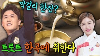 [뽕PD] 트로트 한곡에 취한다 조명섭, 영탁, 송가인, 정미애, 홍자, 장민호, 김소유, 박서진