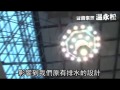 桃機糞水狂漏3小時 工程連3天出包 蘋果日報 20140508