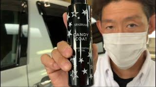 SPASHAN新作! キャンディーコート インプレッション‼︎8月3日発売!! CANDY COAT　150ml SPASHAN