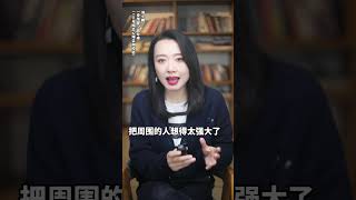 防止你上头的人性潜规则 男女 情感关系 伴侣