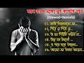 বাংলা দুঃখের গান 😥 Bengali Sad Song 🥀 (slowed+reverb)💔 খুব কষ্টের গান Sad Song Bangla 🥲 Bangla Gaan