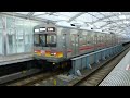 【フルhd】東急電鉄大井町線8090系 旗の台 om06 駅発車 1