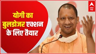 शपथग्रहण के बाद चला Yogi Adityanath का बुलडोजर एक्शन के लिए तैयार | Uttar Pradesh