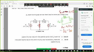 חשמל להנדסאים טכנאים|תבנין במעגלי זרם חילופין-הספק מקסימלי|פתרון מבחן מהט חשמל קיץ 2013  ת' 6