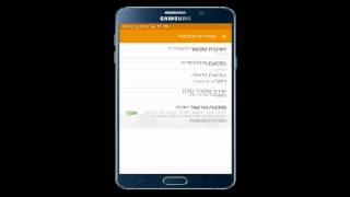 הפעלת הודעות שידור CB - במכשיר Galaxy Note 5