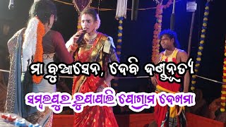 ରାଜିନ ରାଧା ଓ ସୁବାଷ ଦୁତି ମୁଟୁ ଢୁଲିଆ seshadev krushna official ଯୋଗାଯୋଗ 9668069329