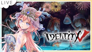 【第五人格】【IdentityV】マルチ28🌸🍒【参加型】