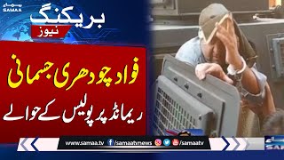 Breaking! Fawad Chaudhry Handed Over To Police On Two-Day Physical Remand | SAMAA TV